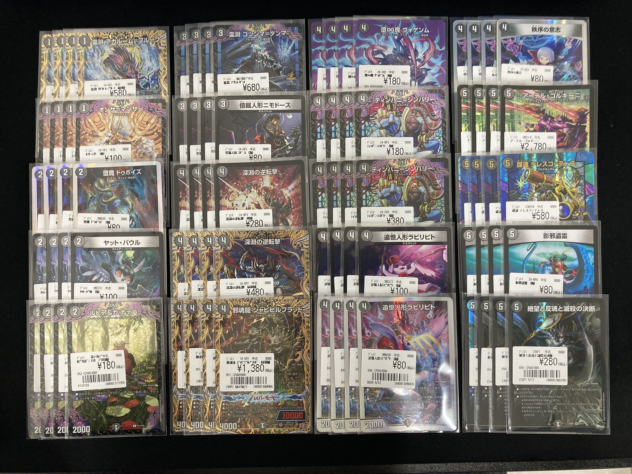 日本全国送料無料商品 特集 トレカライン オタロード店【2024/12/28(土) オタロードに移転 シングルカード