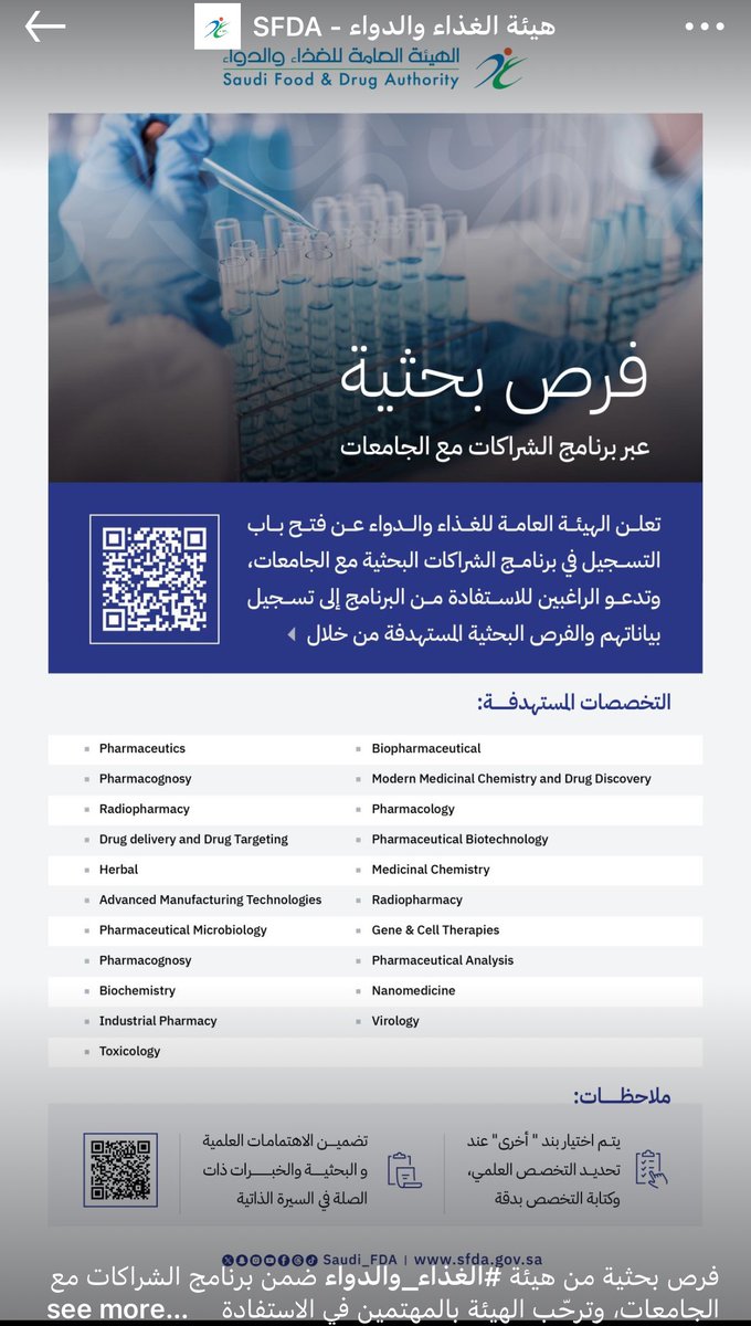 Biology1802's tweet photo. فرص بحثية لطلاب الجامعات في عدة تخصصات بيولوجية و طبية و علمية مقدمة من #هيئة_الغذاء_والدواء السعودية 

https://t.co/kOS6GZwxDD https://t.co/MniIohcqXz