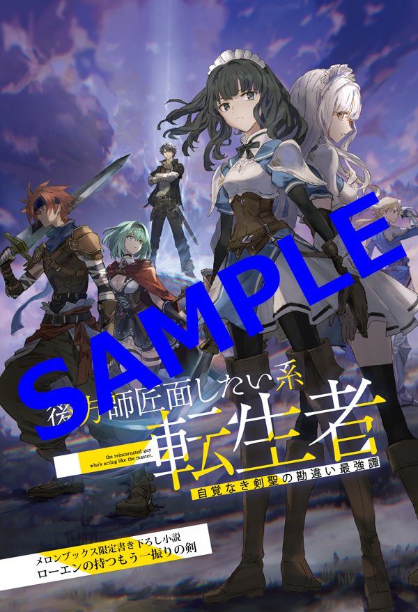 【憂ヰ様】オーダー小説 憂ヰ様】オーダー小説