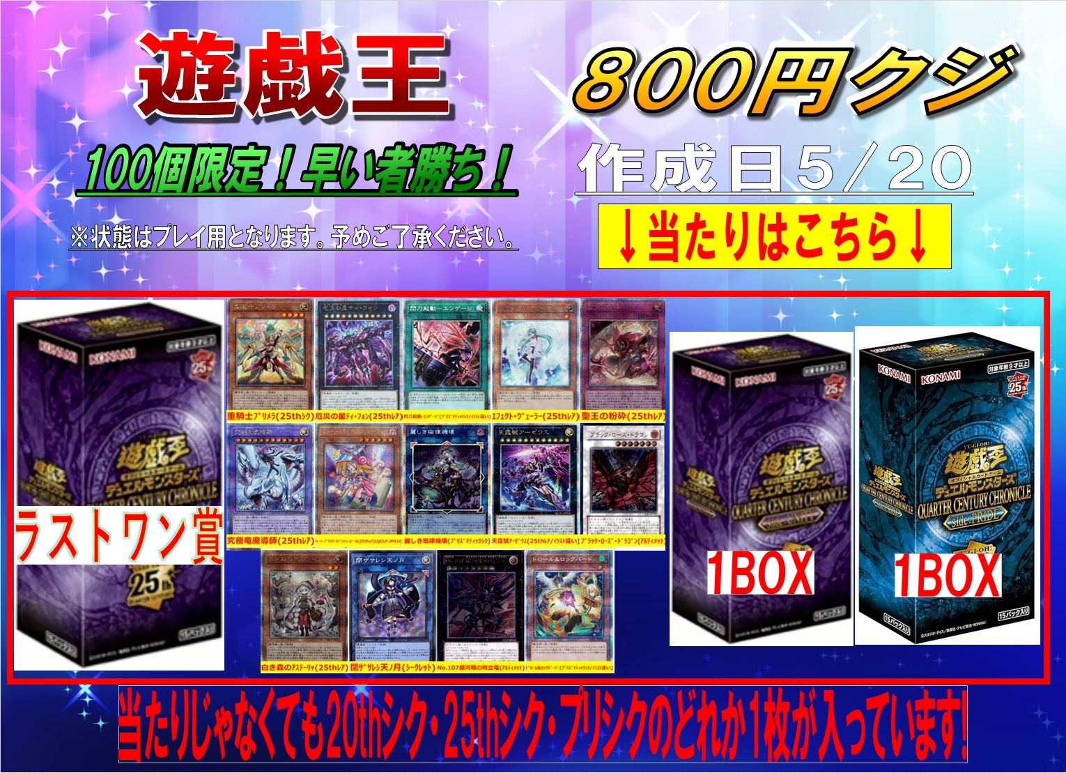 Duel Stade Ganryu 鹿島店 on X: 