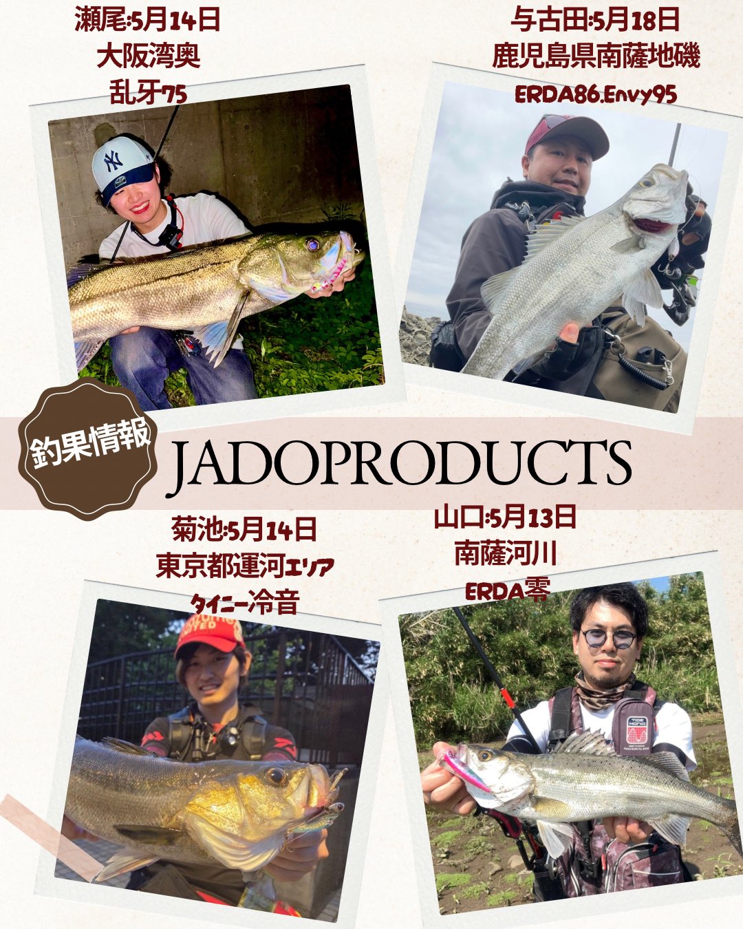１着でも送料無料 JADO PRODUCTS X / (@jadosw_official) ルアー・フライ