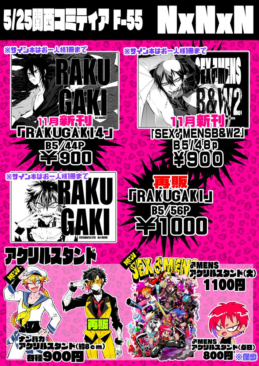 N☆さま確認ページ♡ 双又翔@10/19関西ティアA-41&42 on X