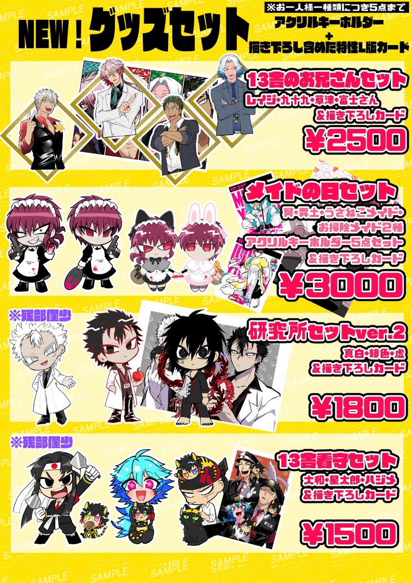 双又翔@10/19関西ティアA-41&42 on X