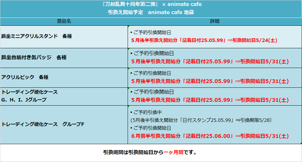 アニメイトカフェ池袋 on X