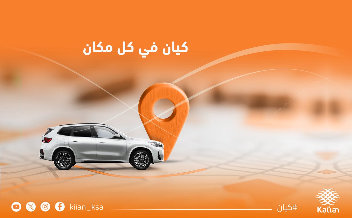 🎯 تتوقع أي مدينة أو قرية بعيدة غطيناها؟
! اكتب اسمها وخلنا نشوف ردودكم وين ما كنتوا #كيان_في_كل_مكان
#من_برها_لبحرها_غطيناها