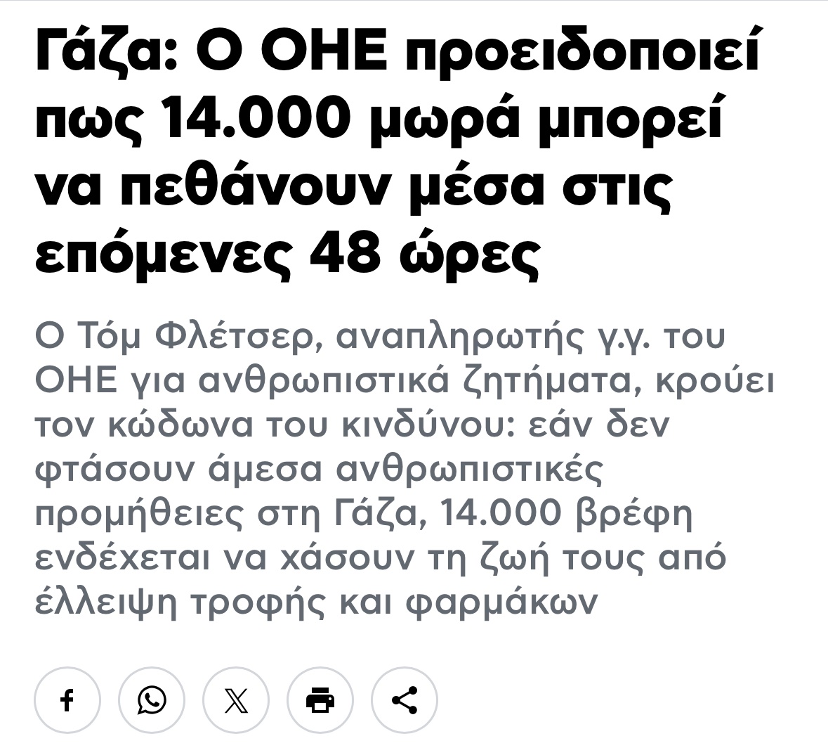 Οσοι το στηρίζουν αυτό είναι μουνοπανα και ντροπή για την κοινωνία.
Καμια δικαιολογία.