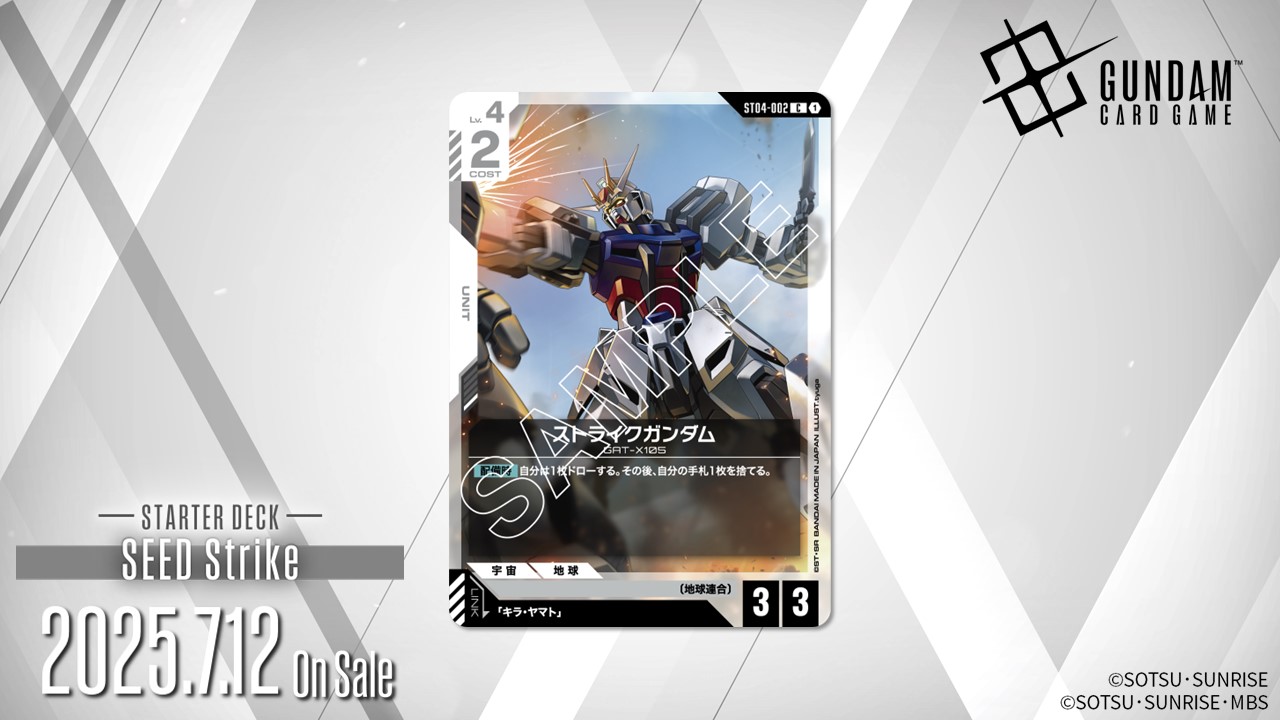 カードリスト | GUNDAM CARD GAME 公式サイト
