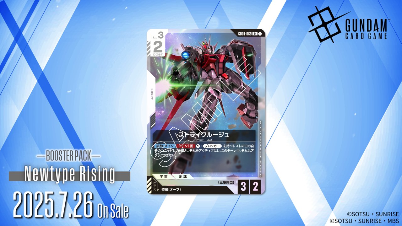 公式】ガンダムカードゲーム on X: 