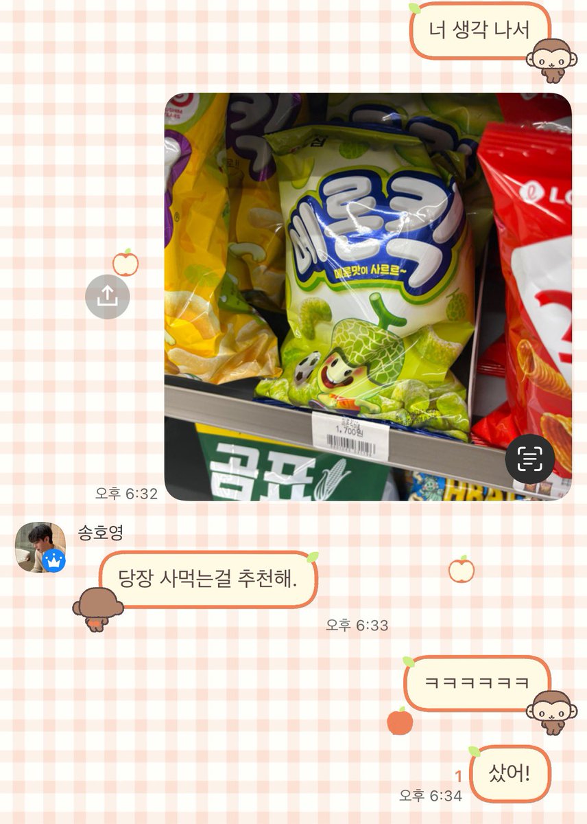 메론킥 종교자 송호영