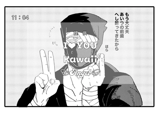 この番組はご覧の曲者の提供でお送りします 