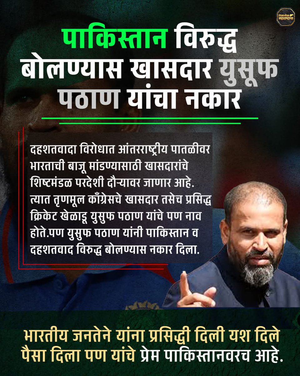 racks04's tweet photo. @iamyusufpathan यश पैसा प्रसिध्दी भारतात मिळवायची पण सपोर्ट पाकिस्तानला करायचा, हे चालणार नाही.पाकिस्तानात निघून जावे

Am Unfollowing all the accounts and channel belongs to this two brothers https://t.co/U0KCSH5chD