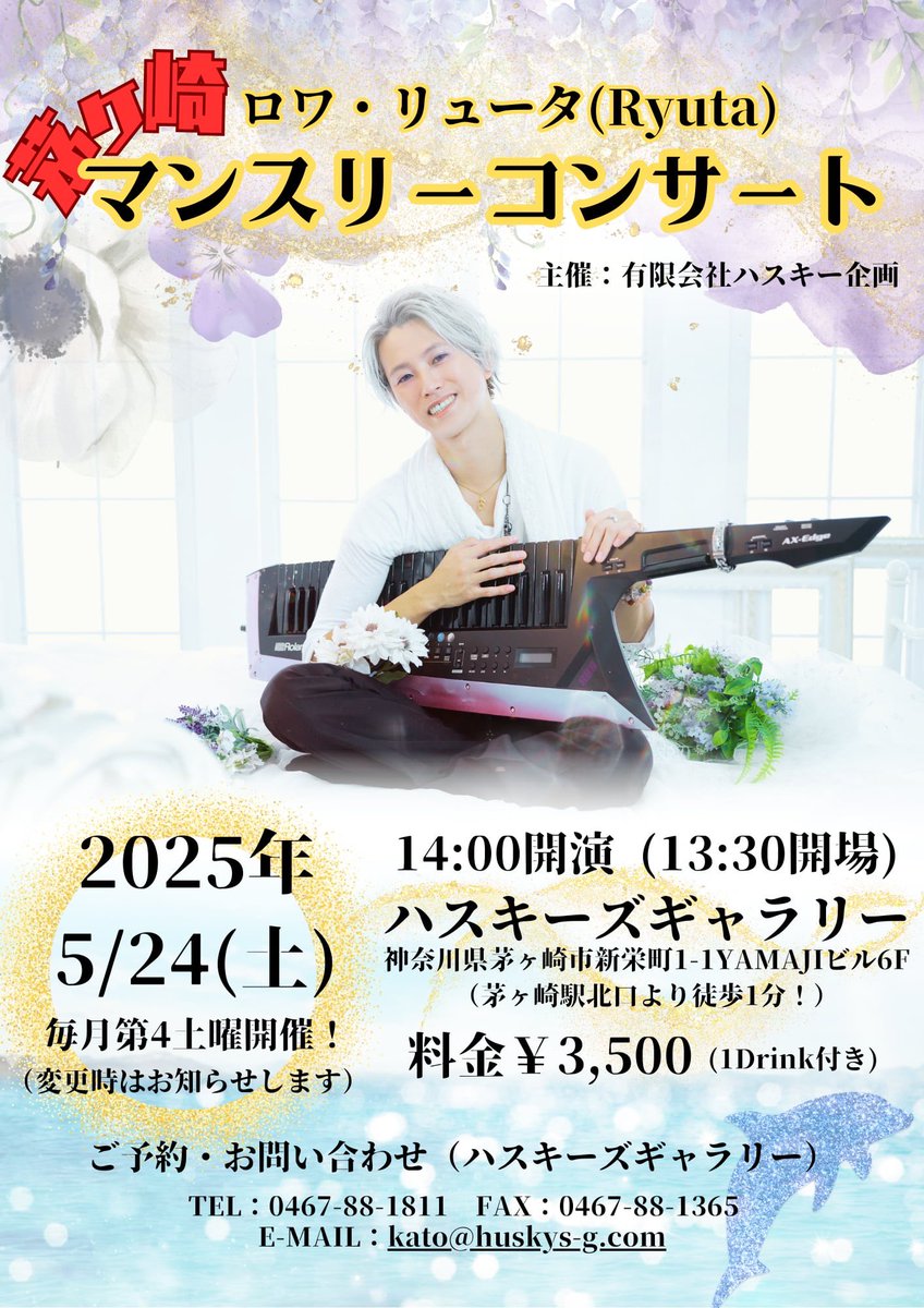 今週末です！
ぜひよろしくお願いいたします☺️