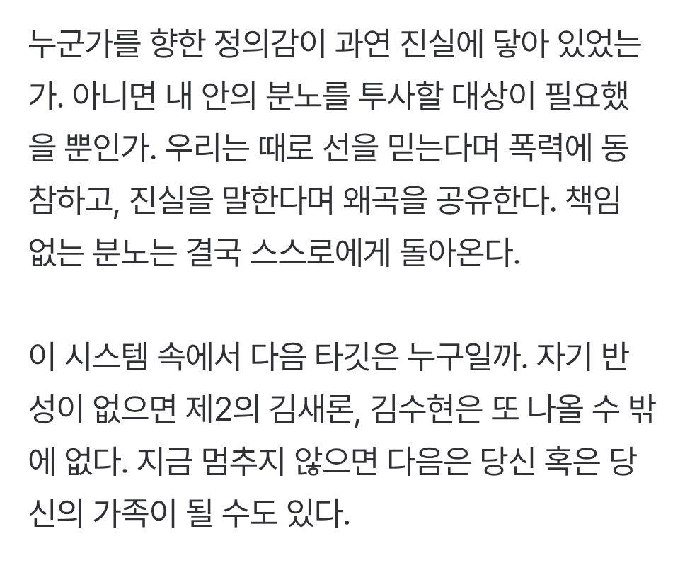 살인교사에(돌았나) FBI에(웃기고) AI fake에 모나미 포비돈 자작극까지 스토리가 산으로 가는 꼴에도 불구하고 어느 기자도 제대로 정신차리고 명징한 보도를 해주지 않고 렉카의 끝물을 빨아대고 있더니.. 
이제야 최정아 기자님이 내 속불에 찬물 한바가지를 부어주신다..
 naver.me/xktHdzly