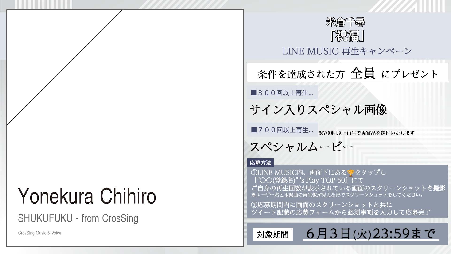 CrosSing Official on X: 