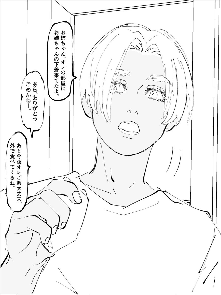 #tkrvプラス #tkrv夢
すいませんタグつけ忘れた 弟のizn 