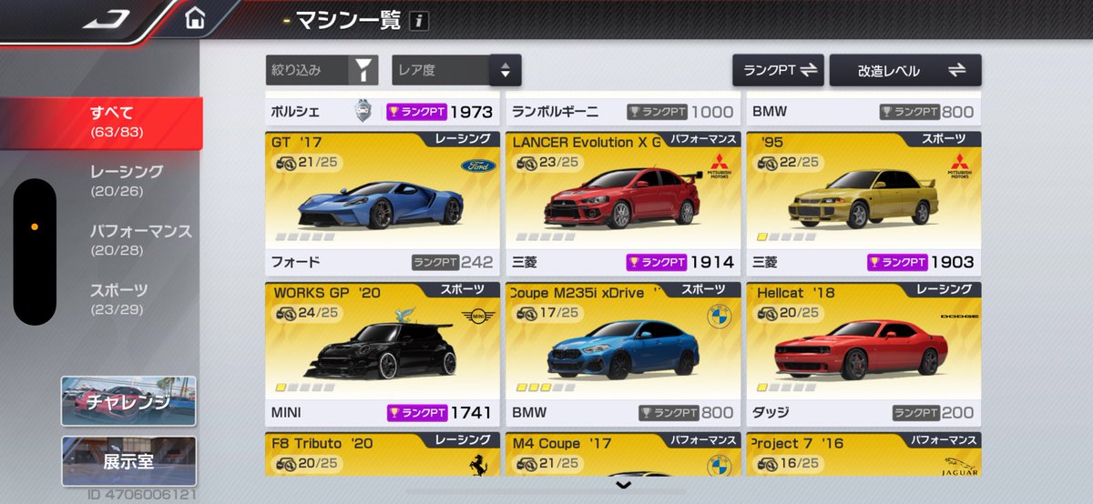 家庭の事情の為レーマスを辞めるとこになりました。なのでアカウントを売ります。

値段5万です
