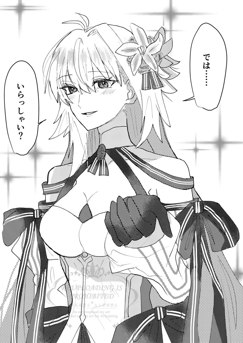 アースのこのボイスが好きと言う絵
#FGO 