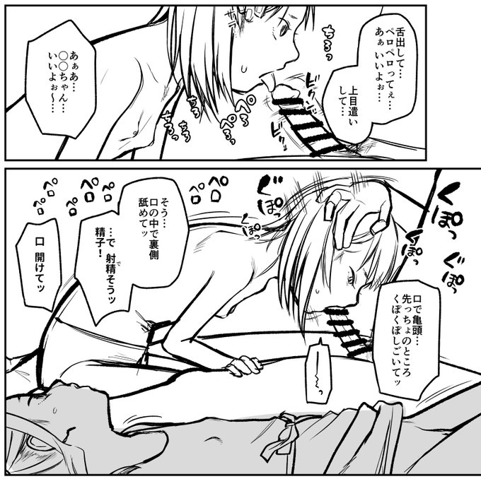 夏コミ新刊予定の下描き・ネームをFANBOXの支援者様プランへ投稿しました!7～10p目です。 