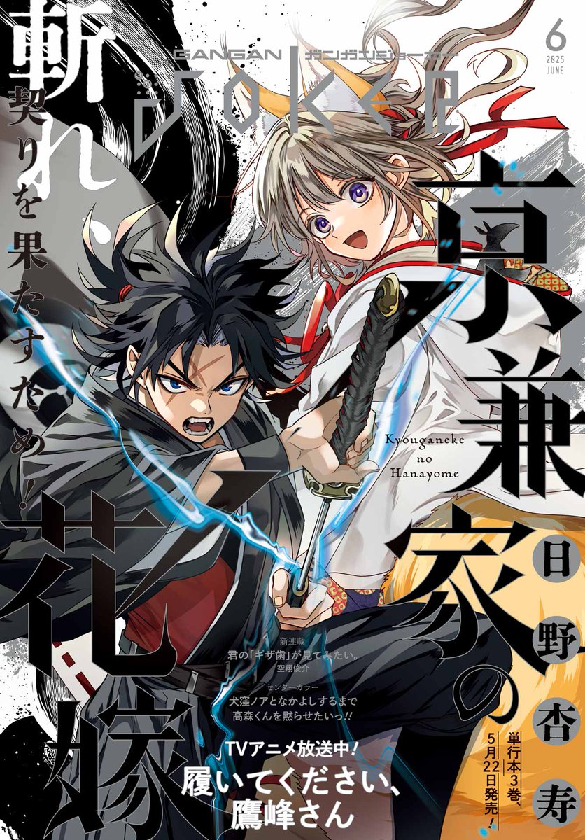 ガンガンJOKER編集部【公式】 on X: 