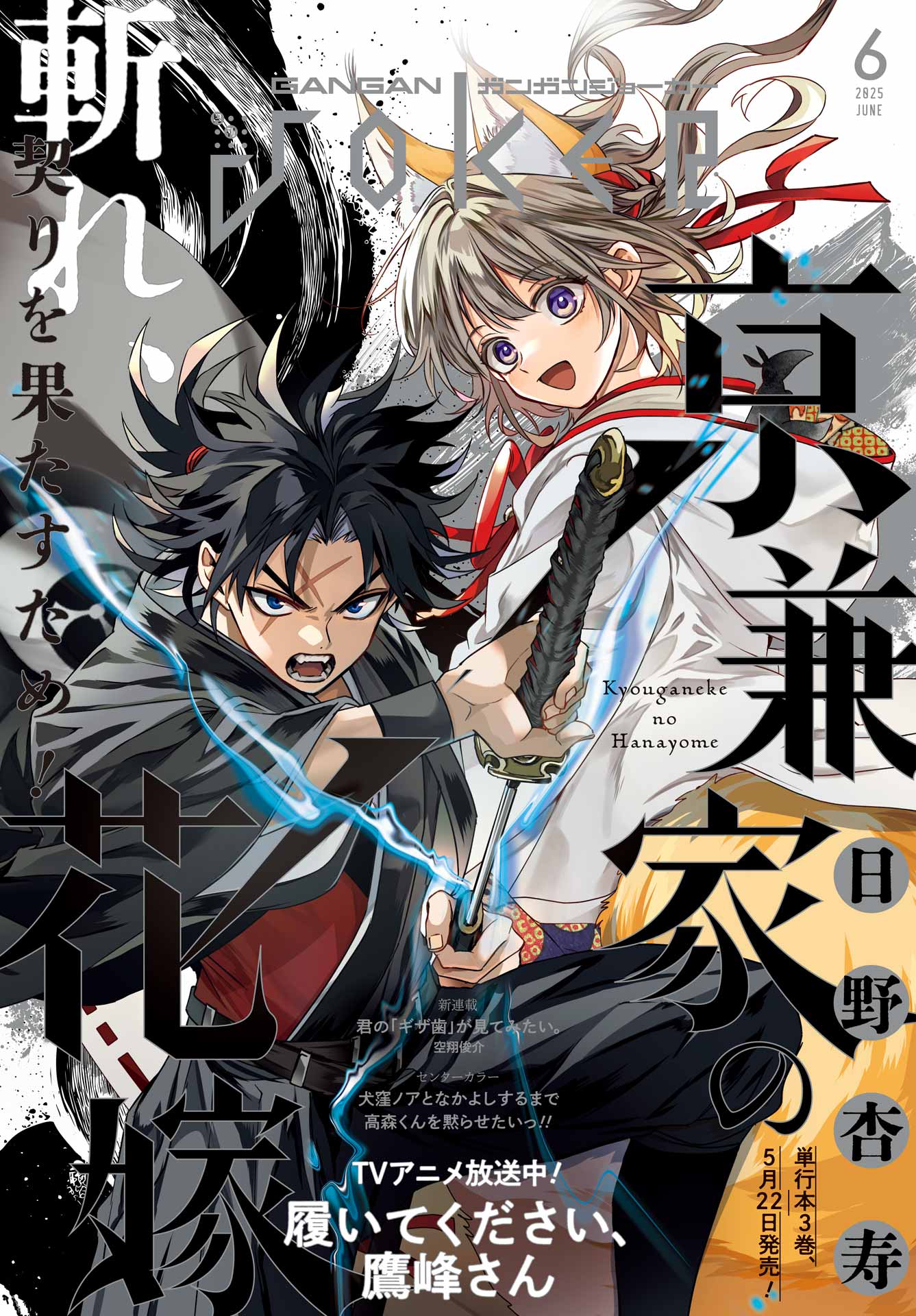 ガンガンJOKER 2018年7月号 ガンガンJOKER』7月号 本日発売！ | トピックス | SQUARE ENIX