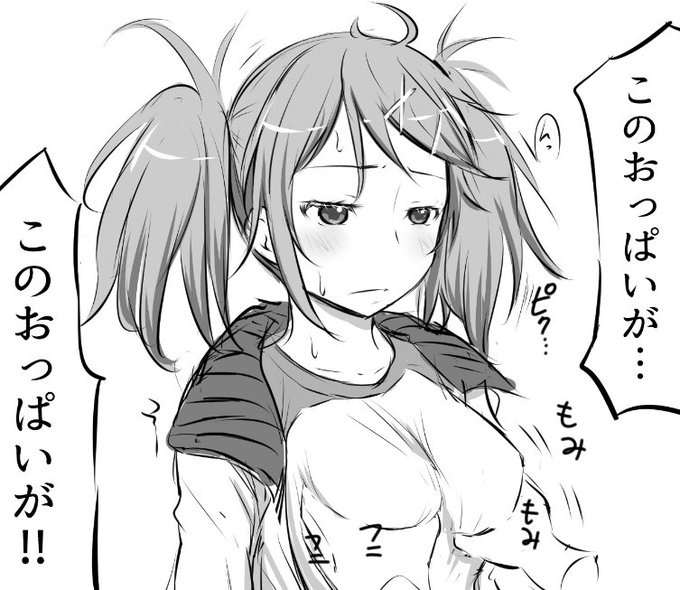 おっぱい For Now
ちょっと切ないけれど
今はこの場所で パイ For Now... 