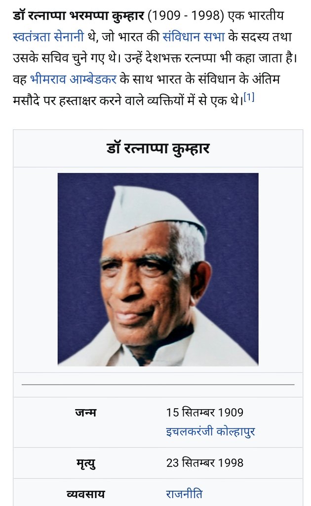 C.S.Prajapati (@charansinghpra6) on Twitter photo <a href="/ShubhamShuklaMP/">Shubham Shukla</a> संविधान निर्माण में बड़ा योगदान श्री ratnappa kumhaar का था।
जहां उन्होंने अनेक विद्वानों, न्यायाधीशों और विधायी कानून के अधिकारियों के साथ चर्चा की . <a href="/ShubhamShuklaMP/">Shubham Shukla</a> संविधान निर्माण में बड़ा योगदान श्री ratnappa kumhaar का था।
जहां उन्होंने अनेक विद्वानों, न्यायाधीशों और विधायी कानून के अधिकारियों के साथ चर्चा की .