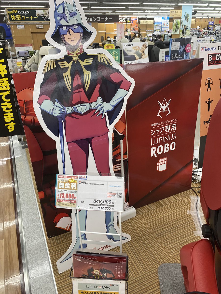 neos_number's tweet photo. 駅前のヤマダ電気で、6年ぶりにマッサージチェアを体験してきた。腕の揉み方が人間みたいで気持ちよく、悶絶しそうになった https://t.co/GFwHlj3QKe