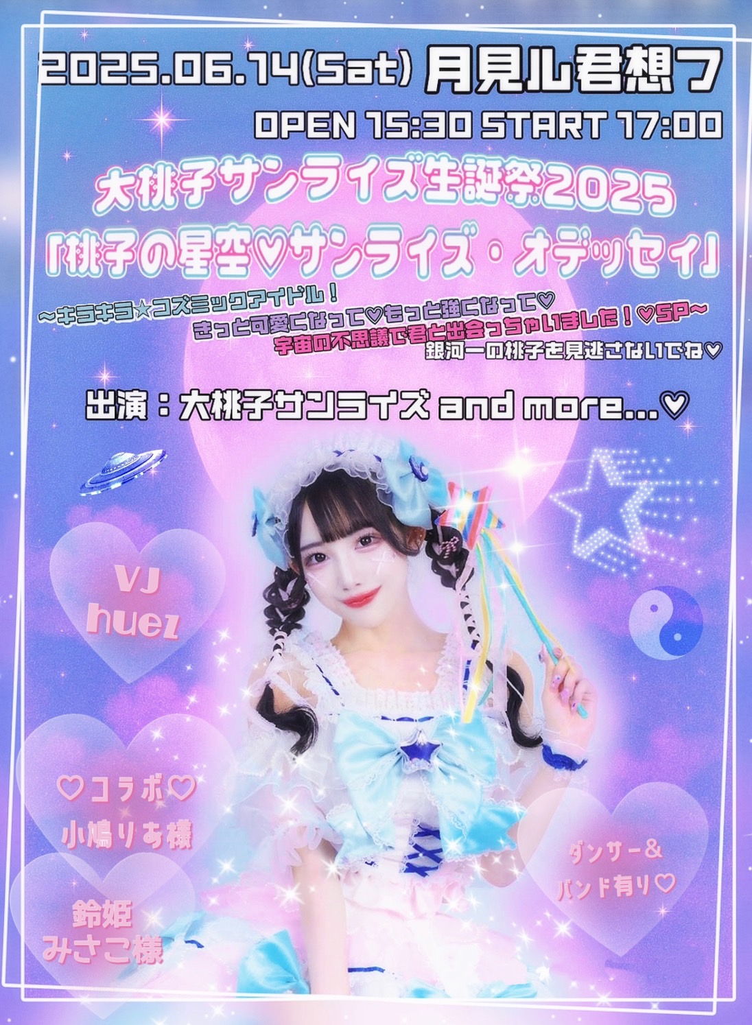 神聖かまってちゃん　バンもん！ポスター Amazon.co.jp: 神聖かまってちゃん バンドじゃないもん ポスター