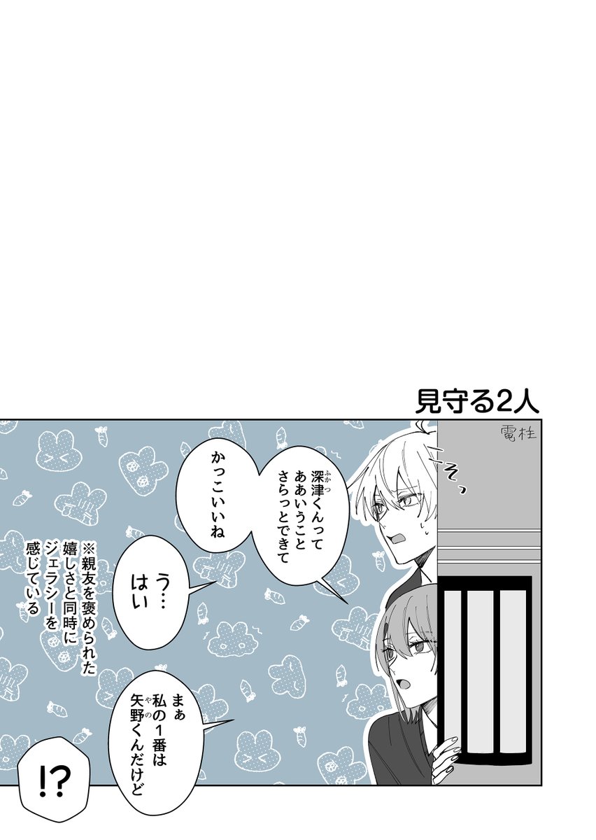 彼氏のふりをしてくれた後輩にドキッとする話(5/5) 