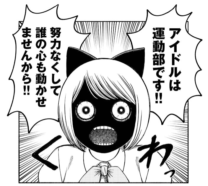 女子高生アイドルが
叫んだ名言

0/5
#漫画が読めるハッシュタグ
#誰何Suika
#第4話全ページ無料公開 