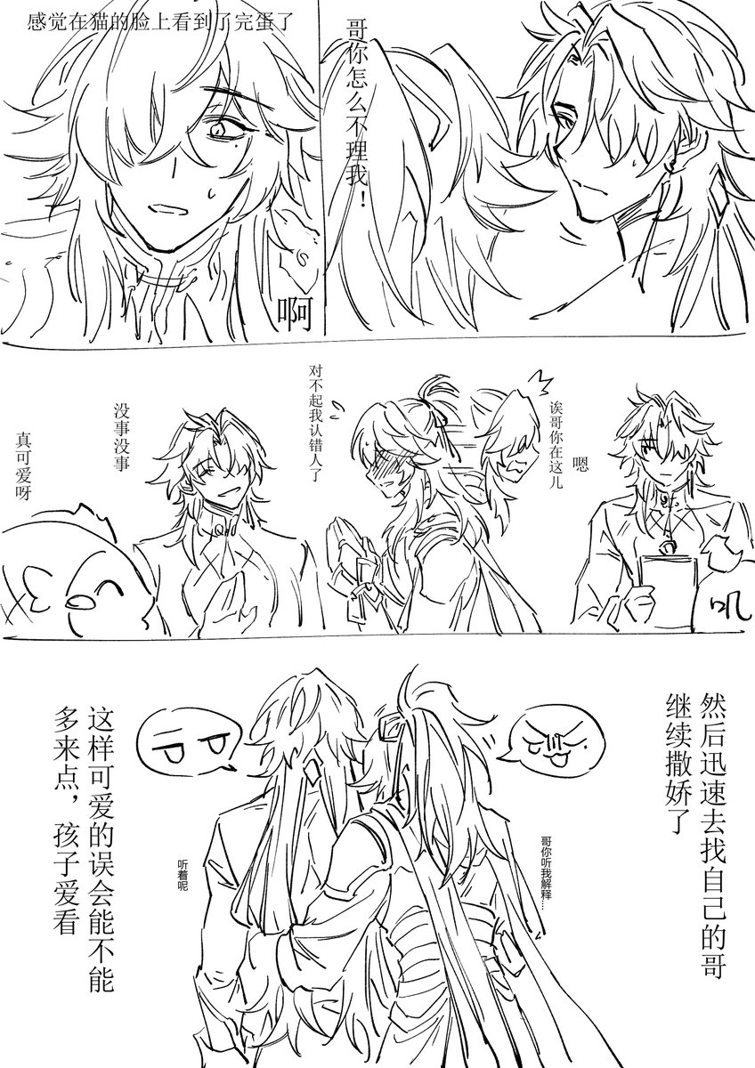 抱错哥哥了怎么办，在线等，急
#jingren #景刃