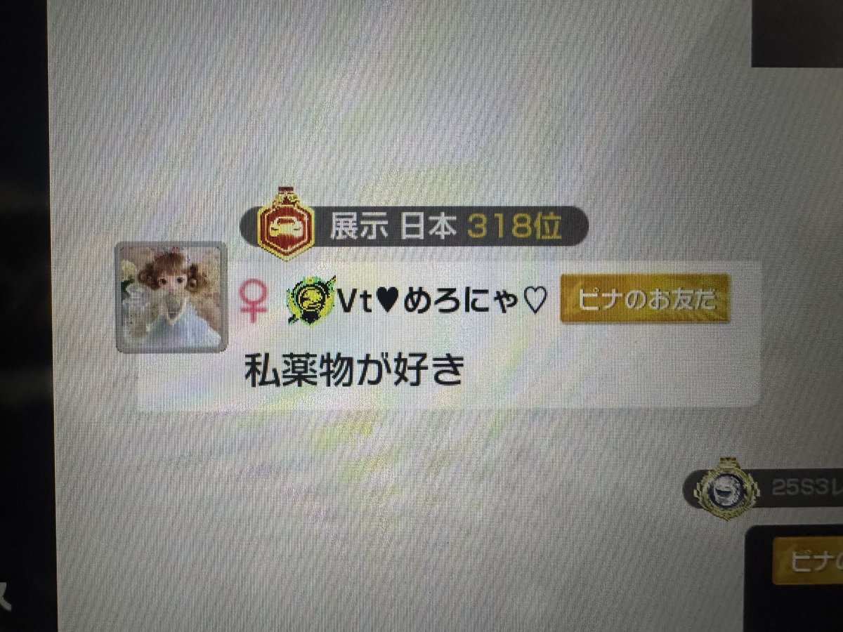 やばくね？