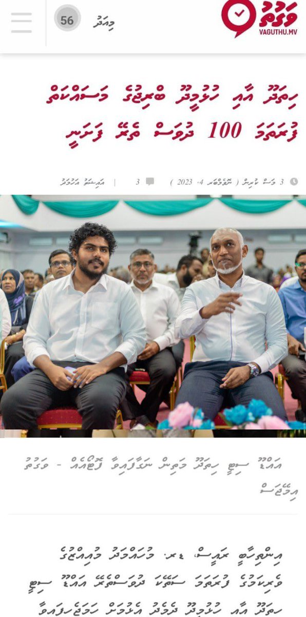 adduXfiles's tweet photo. Holhi ge 100 dhuvahuge therey Addu bridgege masakkaih inbileehuge kaivenyah kan #Yageen
@maleehjamal 
@Addey_33 
@Shiyamaldives 👇 https://t.co/tGcrOR7gVQ