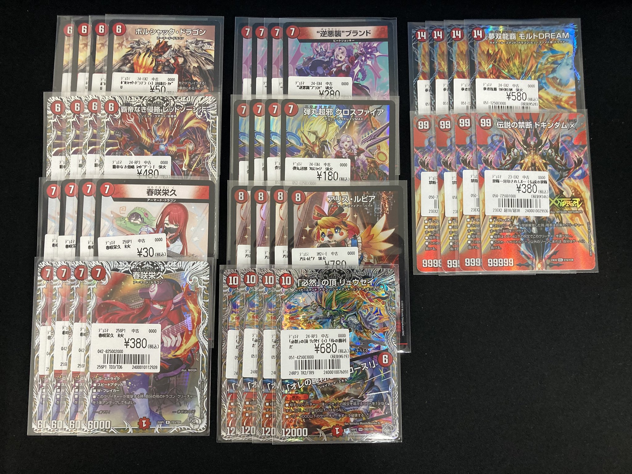 早割チケット Z/X】全体買取表更新 2/6更新！！ / 大阪日本橋店