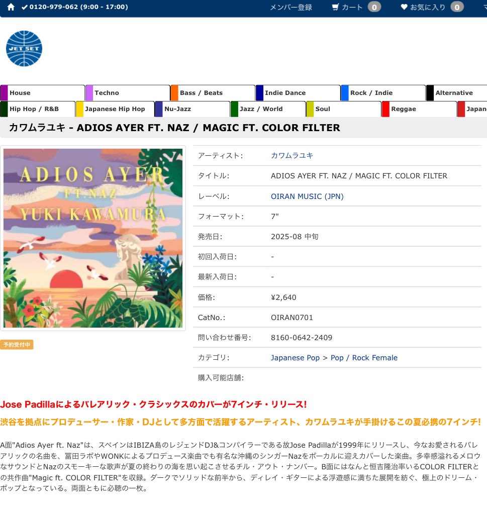 yukikawamura821's tweet photo. 人生初の7インチレコードをリリースします！8月中旬に発売なので、ぜひご予約をお願いします（懇願）

内容はIBIZA島バレアリックの師匠、故Jose Padillaの名曲「Adios Ayer」のカバー。Vocalには冨田ラボ作品やWONKプロデュースでも知られる沖縄の歌姫、NAZを迎えて原曲に忠実に丁寧に仕上げました。 https://t.co/t8nJNTuxM5