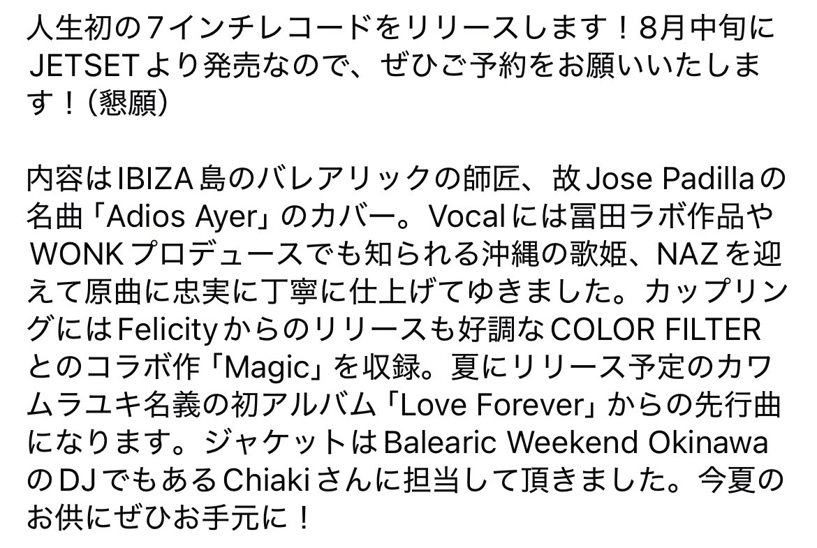 yukikawamura821's tweet photo. 人生初の7インチレコードをリリースします！8月中旬に発売なので、ぜひご予約をお願いします（懇願）

内容はIBIZA島バレアリックの師匠、故Jose Padillaの名曲「Adios Ayer」のカバー。Vocalには冨田ラボ作品やWONKプロデュースでも知られる沖縄の歌姫、NAZを迎えて原曲に忠実に丁寧に仕上げました。 https://t.co/t8nJNTuxM5