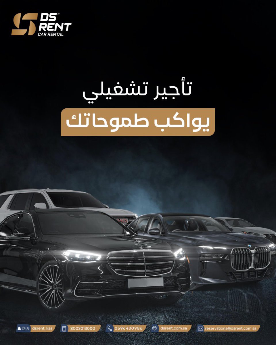 دار المركبة توفر لك خدمة تأجير السيارات التشغيلي 
تشمل تأجير طويل المدى مع خدمات الصيانة والتأمين.
لا تعطل أشغالك واحجز سيارتك الآن!
#دار_المركبة