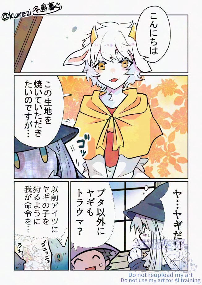 狩人が狼を傷物にした責任を取る話㉓(1/2) 