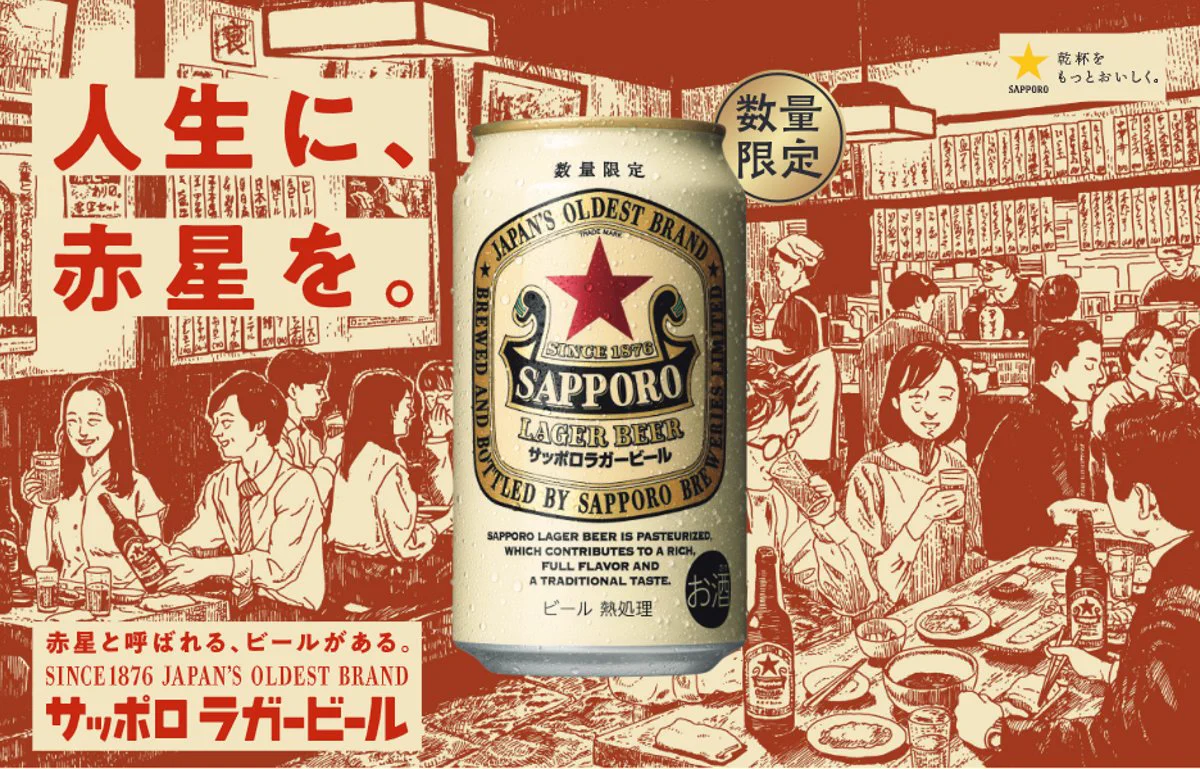 サッポロビール 北海道エリア【公式】 on X: 