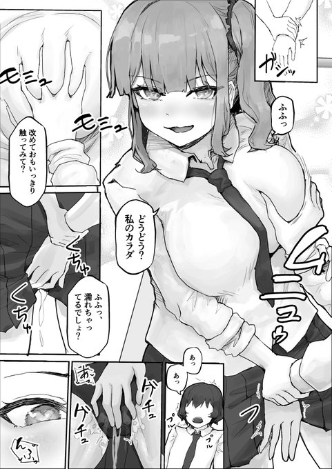 🔞陰キャのデカチンを独占したいギャル3人とセックス三昧♡…① 