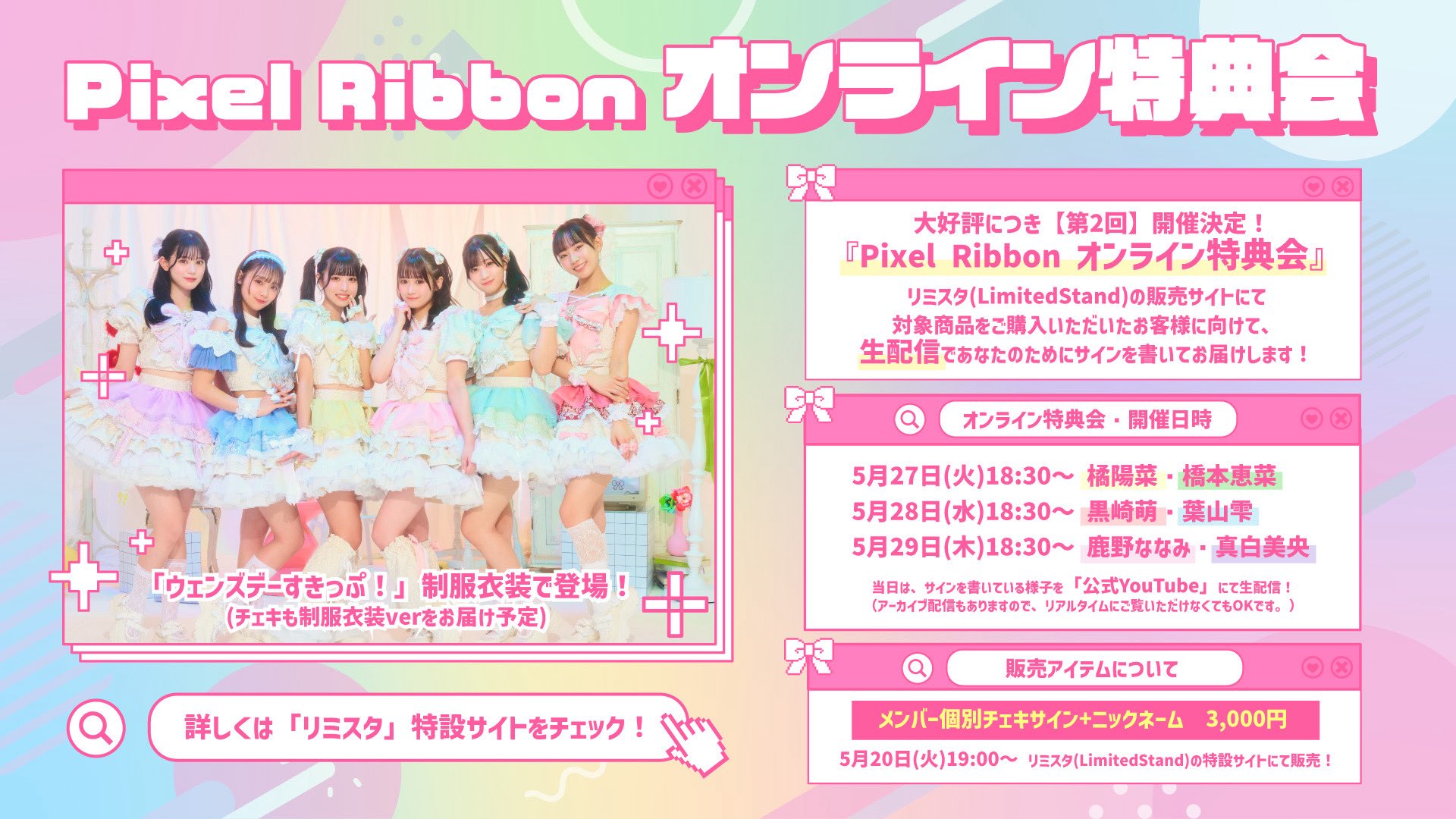 Pixel Ribbon【Official】 on X: 