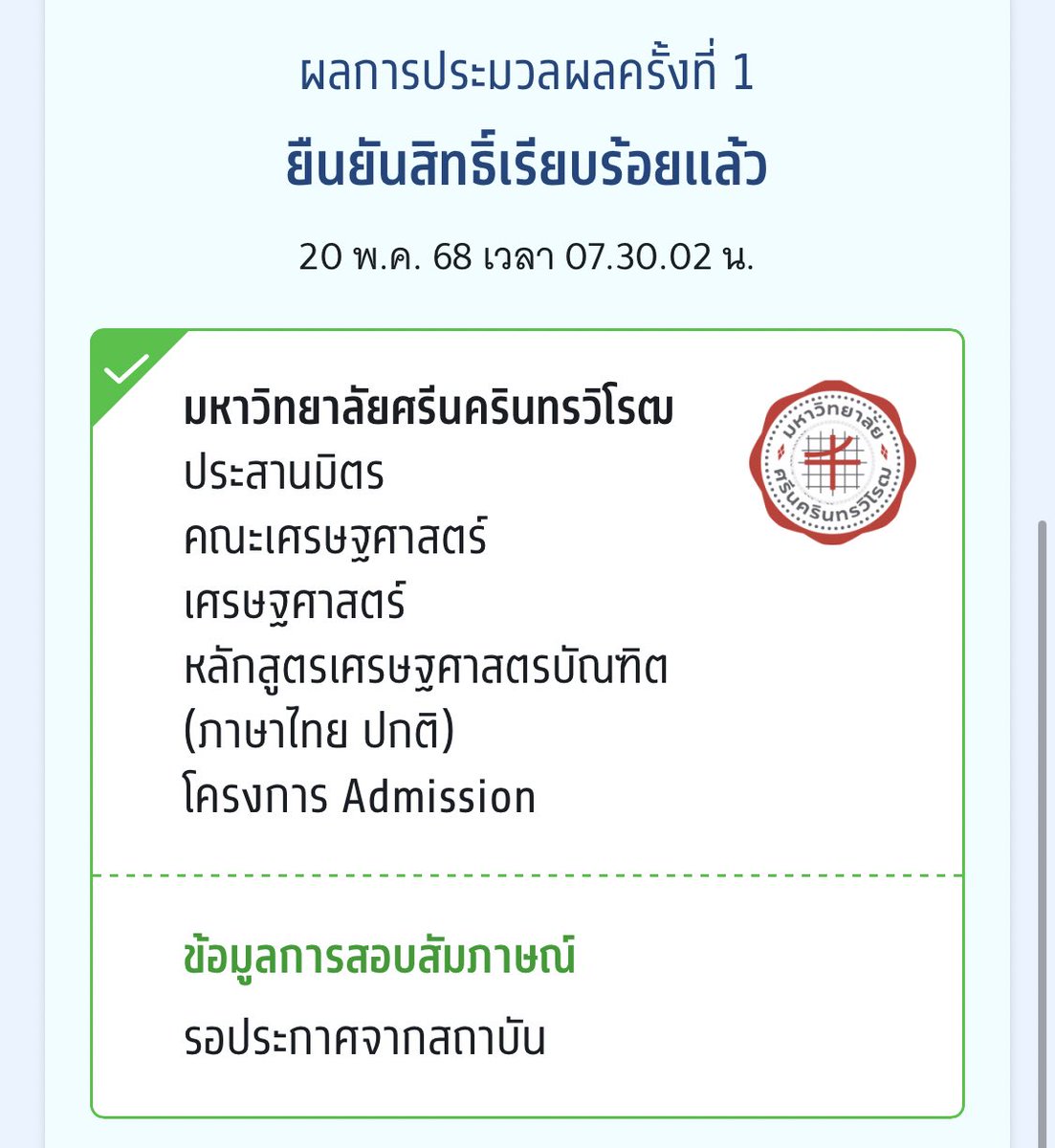 Mppt_04's tweet photo. เมคเฟรนได้นะคับบ เสดสาด มศว 💖😽#econswu #เสดสาดมศว #เศรษฐศาสตร์มศว #dek68 #มศว https://t.co/ubfKPXOROj