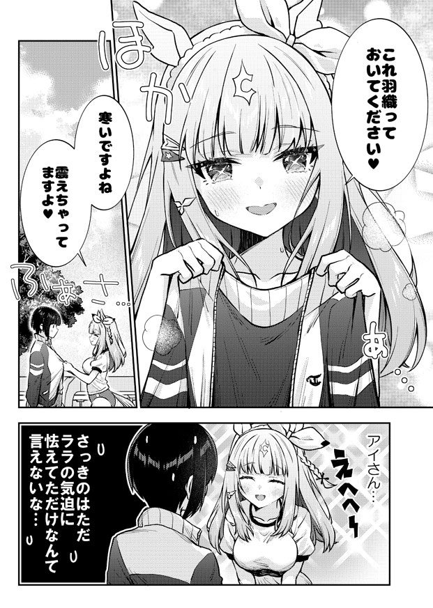 💕(2/2) 