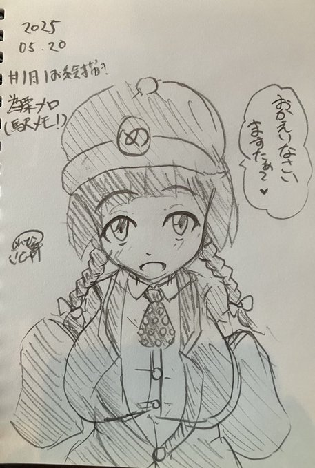 #1日1お絵描き
606日目(書き忘れ)。
お胸にいっぱい栄養が渡ってるメロちゃんのお出迎え 