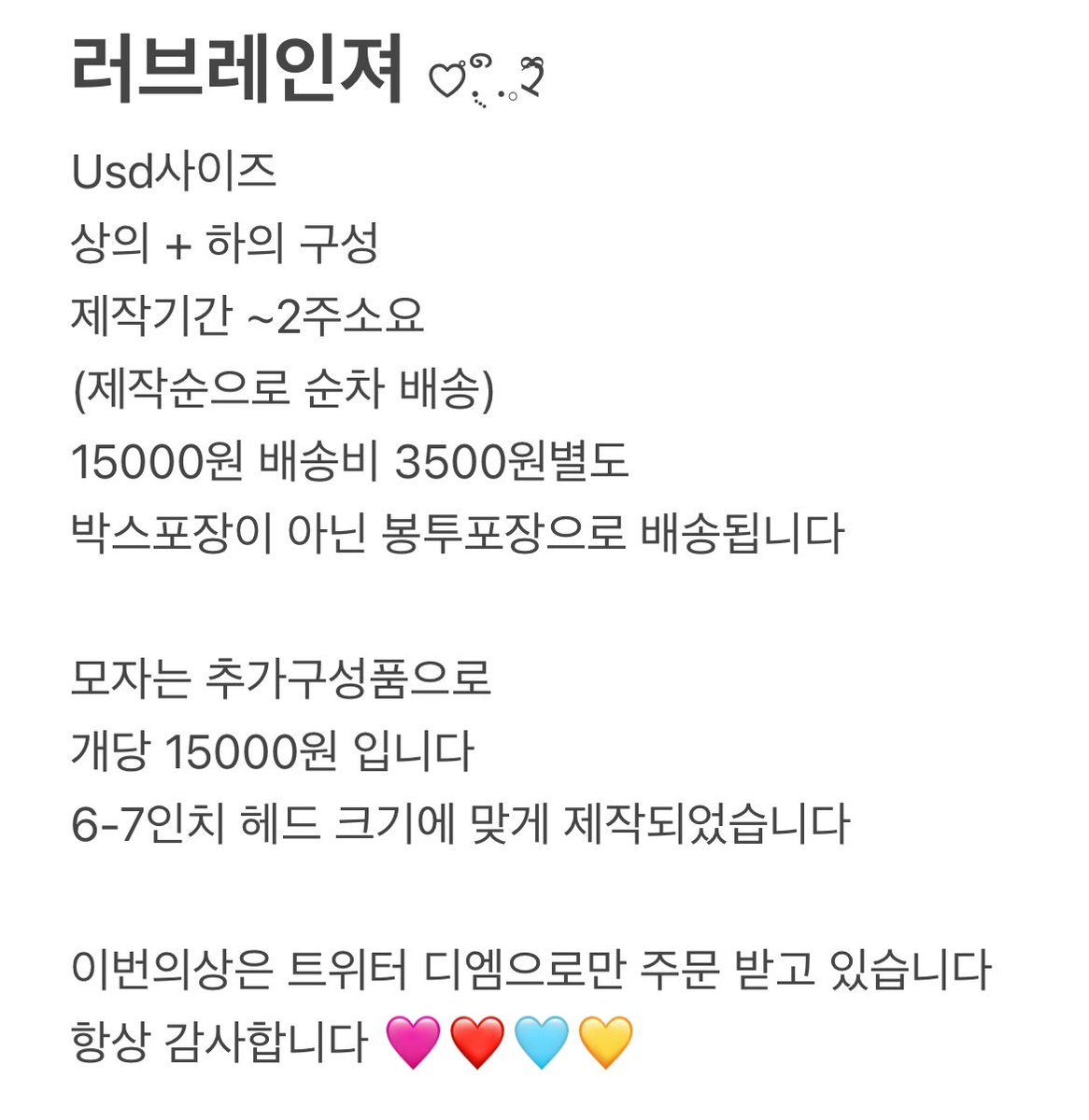 지금부터 usd를 위한
러브레인저 판매를 시작합니다
◟( ˃̶͈◡ ˂̶͈ )◞ 🩷❤️💛🩵
구매문의는 본계정으로 디엠 부탁
드립니다 ! 원단소진시 판매마감되며
원단이 조금 남은 색상도 있습니다!
항상 감사합니다 ( ᴗ͈ˬᴗ͈)ഒ

#트인덕장터