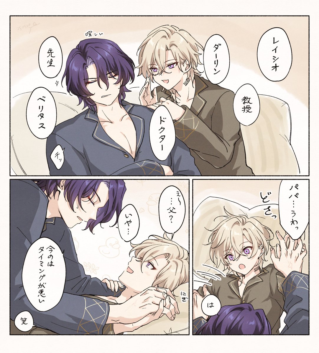 一旦誤解 レイチュリ #ratiorine 