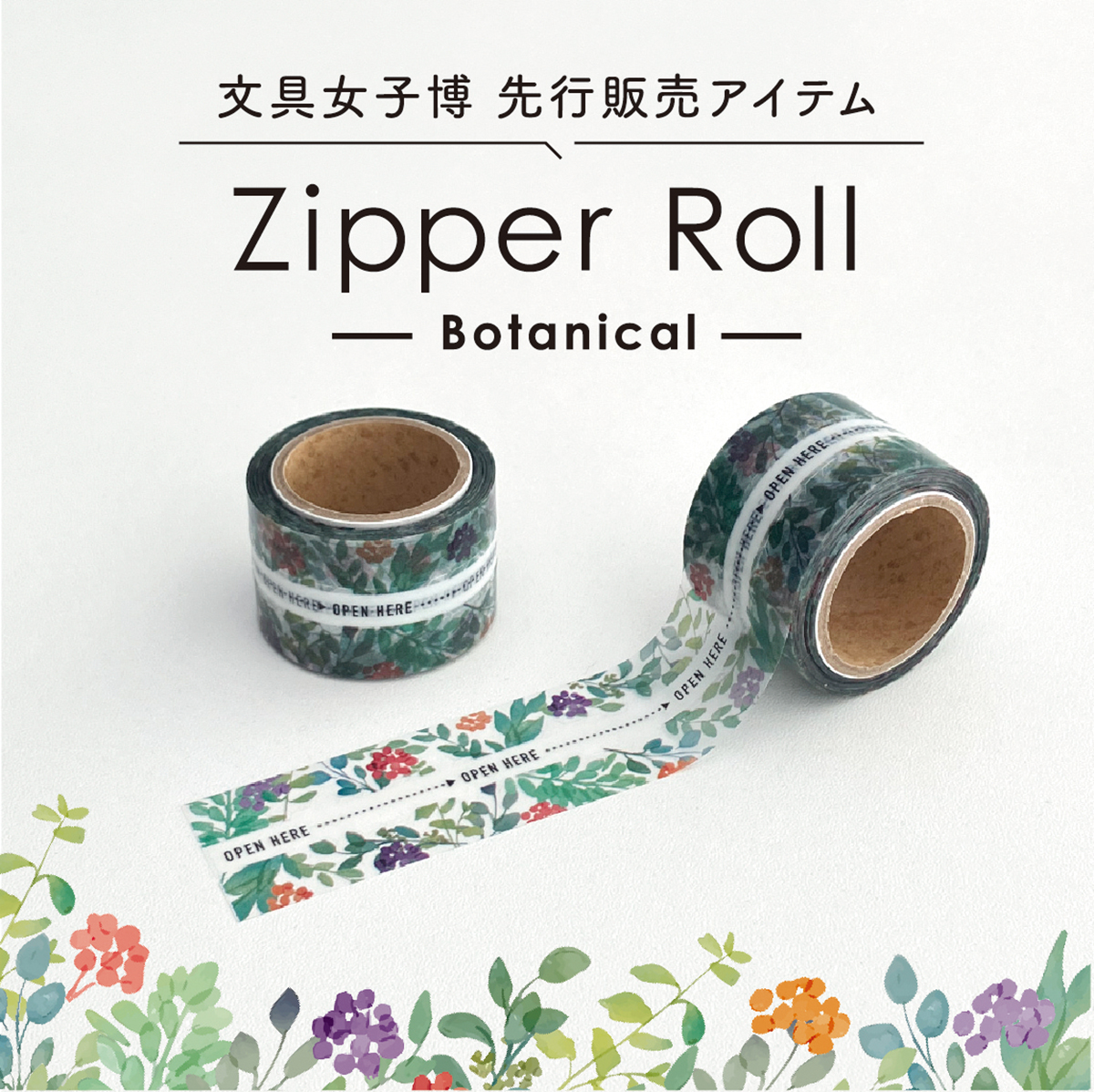 文具女子博 on X