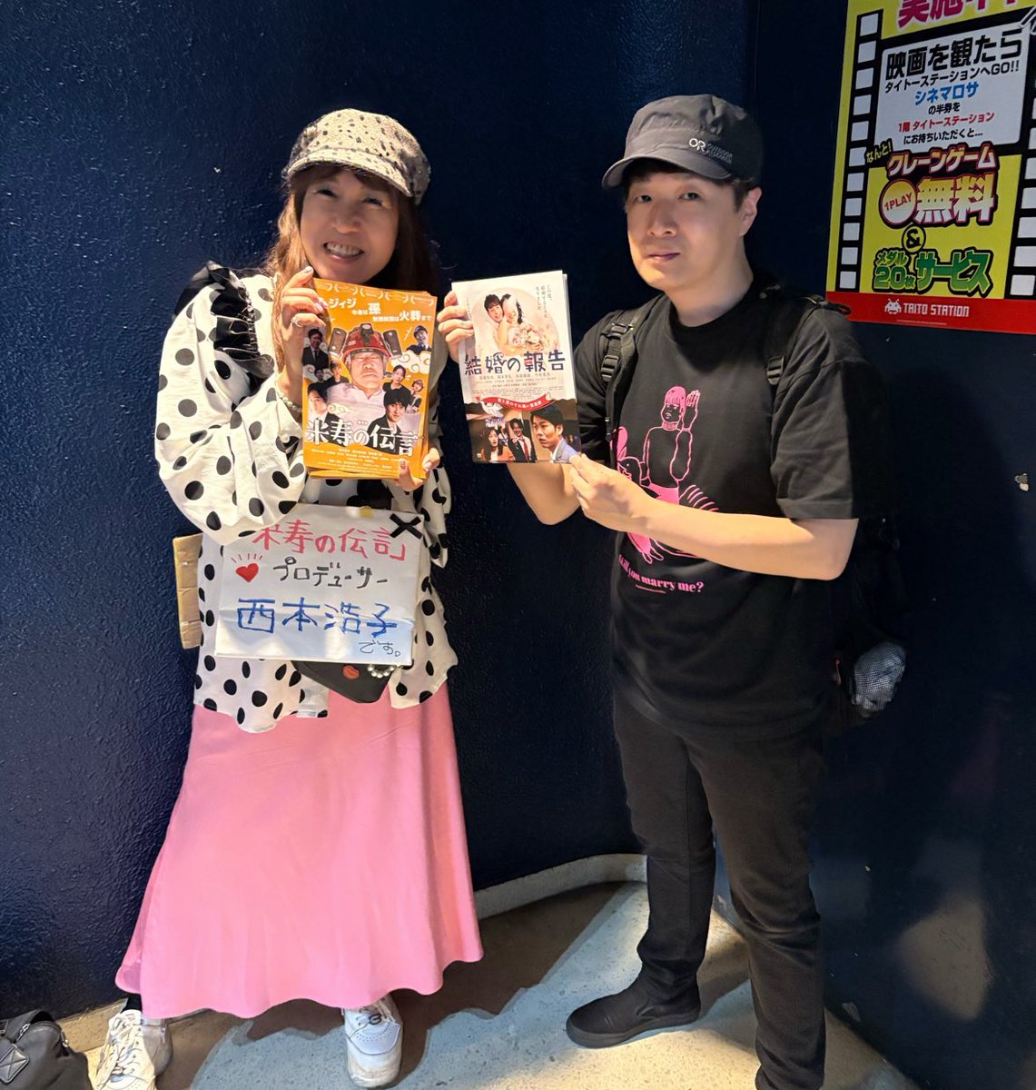 #映画結婚の報告
公開まであと11日！

毎日劇場に通い続けて本日で50日目を迎えました^_^
宣伝費に限りがあるので、地道にチラシ配りをやらせて頂いています。
劇場の常連の皆様はもちろん、色んな方にお会い出来たことがとても貴重な財産だと思います。