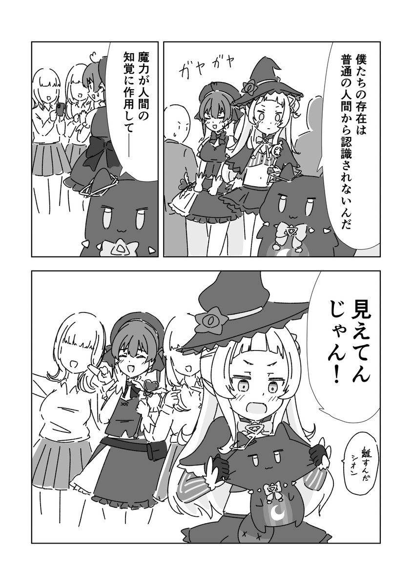 ホロウィ…のまともなFAを1枚も描いていない
(1,2枚目はプロジェクト詳細が公開される前のもの) 