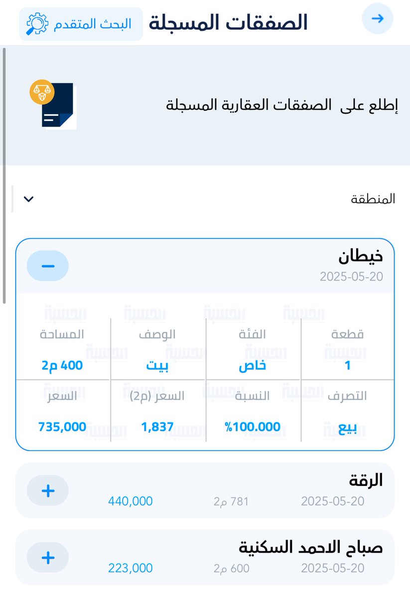 من فضل الله علينا للمره الثانيه خلال شهر اتممنا صفقة جديد في #خيطان_الجديدة قسيمة 3 شوارع 3 ادوار وربع ب735 الف